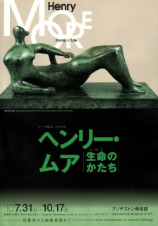 ヘンリー・ムア」展 | 青い日記帳