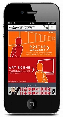 ｎｈｋ 日曜美術館 アートシーン が観られるiphoneアプリ 青い日記帳