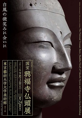 仏像の頭部 東南アジア 1,000年前以上