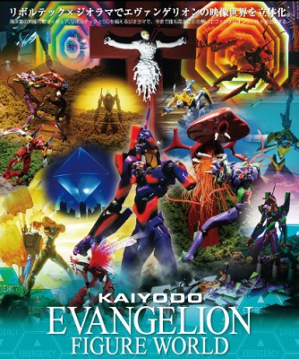 エヴァンゲリオンと日本刀展　ビジュアルアートパネル ヱヴァンゲリヲンと日本刀展＋EVANGELION ARTWORK SELECTION」に