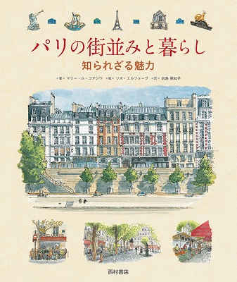 ルーブル美術書 ペンブックス3 ルーヴル美術館へ。 (Pen BOOKS) | ペン編集部