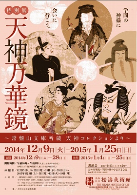 修復された一高歴史画」 | 青い日記帳