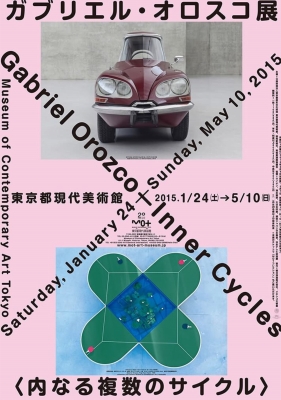 額装品/La DS Cornaline/ガブリエルオロスコ/ポスター