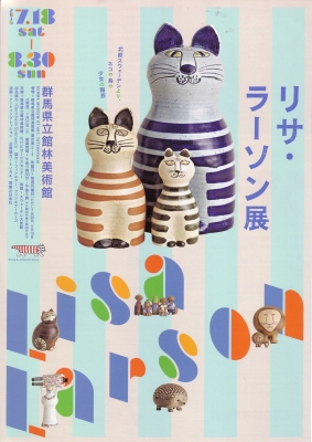 山名文夫とアール・デコ」 | 青い日記帳
