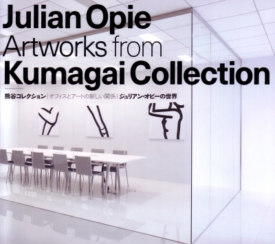 ジュリアン・オピーの世界」 | 青い日記帳