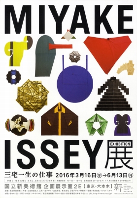吉岡徳仁氏が手がけた「MIYAKE ISSEY展」の透明な「人体 吉岡徳仁氏が手がけた「MIYAKE ISSEY展」の透明な「人体