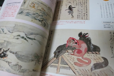正規通販 日本の幻獣図譜』 青い日記帳 | 文化、民俗