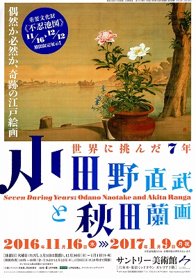 島田武朋 平安の武蔵野 油彩画