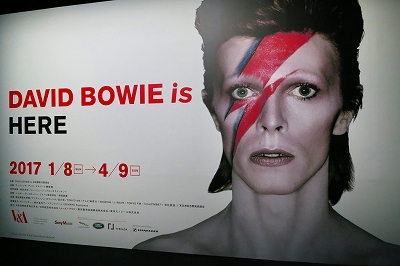 3点 デヴィッドボウイ展 パソコンバッグ クラッチ David Bowie