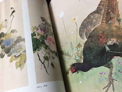 渡辺省亭 花鳥画の孤高なる輝き 単行本 2017/2/15 岡部 わたなべ