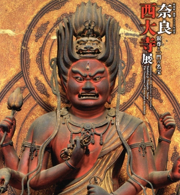 ☀️聖徳大子考養尊影☀️(西陣手織唐錦)美品☆(10月30日迄御値引き販売中) ☀️聖徳大子考養尊影☀️(西陣手織唐錦)美品☆(10月