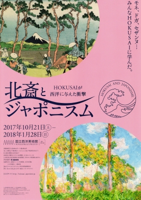 サライ8月号』「くらべる日本美術」 | 青い日記帳