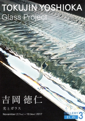 TOKUJIN 吉岡徳仁 アート・デザイン 本 Rizzoli TOKUJIN DESIGN / 吉岡徳仁 | 小宮山書店 KOMIYAMA TOKYO