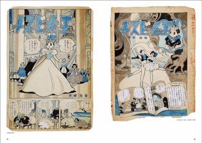 Amazon.com: 手塚治虫扉絵原画コレクション 1971-1989