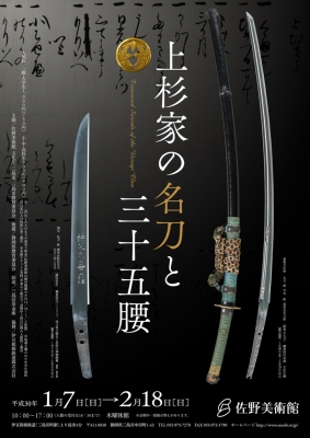 信長愛刀セット「へし切長谷部＆不動行光」新品未開封品　暖簾付き 信長愛刀セット「へし切長谷部＆不動行光」 信長の野望・新生