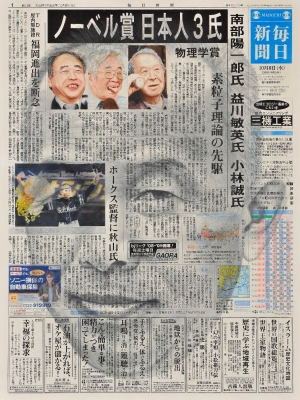 吉村芳生 桜と大原湖 吉村芳生 超絶技巧を超えて」 | 青い日記