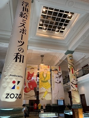 ジェフユナイテッド市原・千葉 ZOZOTOWNコラボ 三巴彫ひろ 浮世絵 浮世絵とスポーツの和 | 千葉市美術館 – 三巴彫 | スリータイズ
