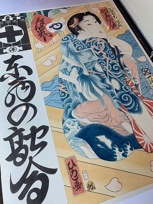 浮世絵とスポーツの和」 | 青い日記帳