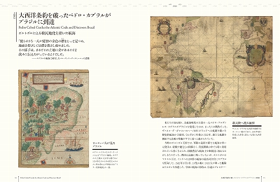 世界をまどわせた地図 伝説と誤解が生んだ冒険の物語 p706p5g