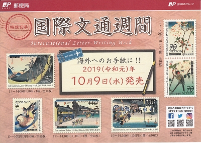 海外、郵便切手多数 格安販売】郵便類も安いっ！切手・はがき・レターパック 日本海