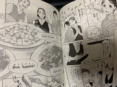 モネのキッチン 印象派のレシピ』 | 青い日記帳