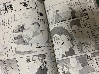 モネのキッチン 印象派のレシピ』 | 青い日記帳