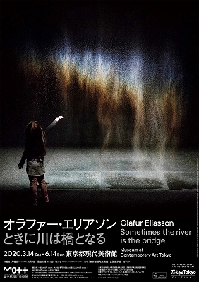 あなたが出会う時 』 / オラファー・エリアソン | 小宮山書店
