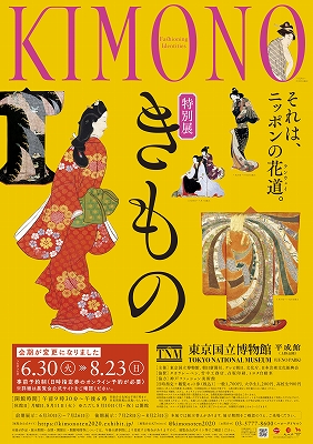 海外個人輸入 特別展「きもの KIMONO」 青い日記帳 | ノート・メモ帳