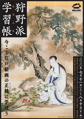 狩野典信の掛け軸。箱付き。狩野派の絵師 狩野典信の掛け軸。箱付き。狩野派の絵師
