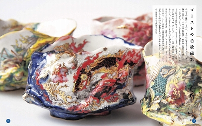 牟田陽日 作品証明付き 九谷焼 【SALE/85%OFF】 - 工芸品 牟田陽日 作品証明付き 九谷焼 【SALE/85%OFF】 - 工芸品