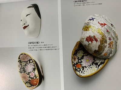 牟田陽日 作品証明付き 九谷焼 立ち上がら