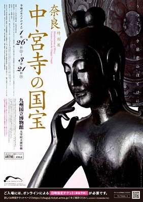 中宮寺本堂改修プロジェクト | 青い日記帳