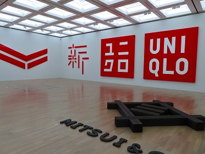 佐藤可士和展」UT STORE＠THE NATIONAL ART CENTER, TOKYO