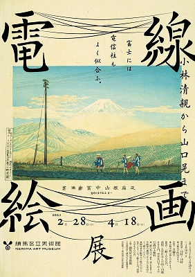 電線絵画展」 | 青い日記帳