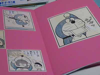 ドラえもん1コマ拡大鑑賞展」 | 青い日記帳