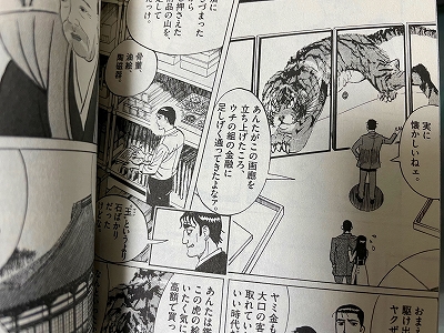 ギャラリーフェイク 35』 | 青い日記帳