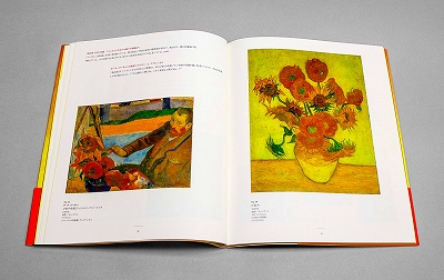 輸入雑貨 フィンセント・ファン・ゴッホ 絵画 『ひまわり』 水晶クリスタルアート 輸入雑貨 フィンセント・ファン・ゴッホ 絵画 『ひまわり』 水晶