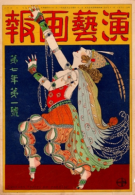 杉浦非水 時代をひらくデザイン」 | 青い日記帳