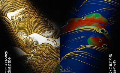 光琳、富士を描く！』 | 青い日記帳