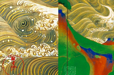 光琳、富士を描く！』 | 青い日記帳