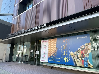 杉浦非水展」 | 青い日記帳 杉浦非水展」 | 青い日記帳