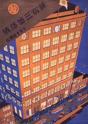 杉浦非水展」 | 青い日記帳 杉浦非水展」 | 青い日記帳