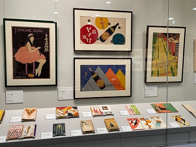 杉浦非水展」 | 青い日記帳 杉浦非水展」 | 青い日記帳