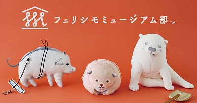 芦雪犬ペンポーチ」「芳中犬ポーチ」「仙厓犬パスケース