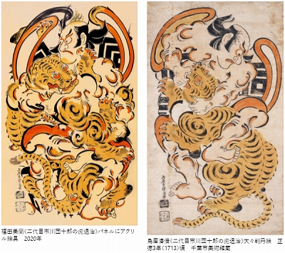 新製品情報も満載 福田美蘭 新聞広告 版画 ナンバー入り 風神雷神図 SUP 版画