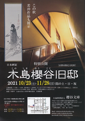 浜孤嘯『渓声』 共箱 二重箱 太巻 帝展 日本美術院院友 掛軸23101759