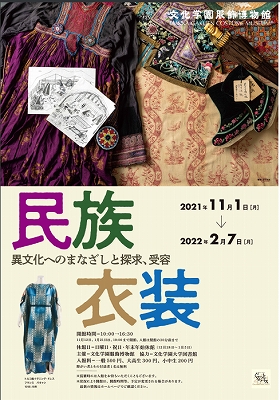 世界民族服飾集成 小川安朗 文化出版局 世界民族服飾集成 小川安朗 文化出版局 Amazon.co.jp: 世界民族