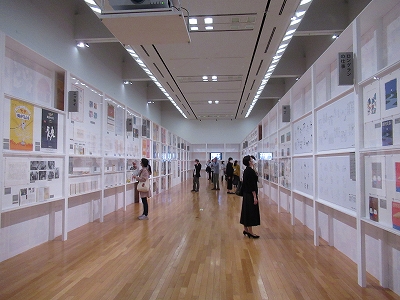 和田誠展」 | 青い日記帳