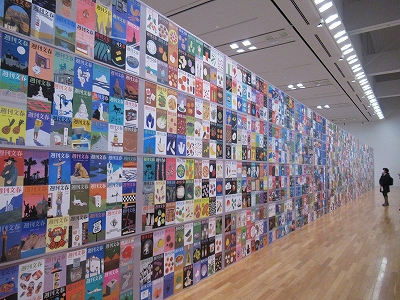 和田誠展」 | 青い日記帳