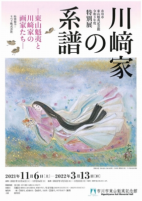 日本画「雪うさぎ」 川崎麻児 絵画